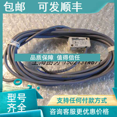 议价Balluff接近传感器BES 517-351-NO-C-03号BES01MM