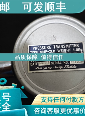 议价船用明阳压力传感器SMP-2LB 0-0.5kgf/cm2