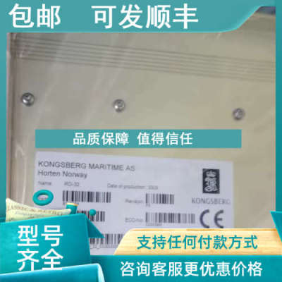议价RDI-32模块 8100154 KONGSBERG模块
