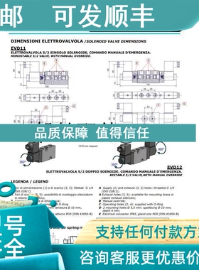 议价EVD11