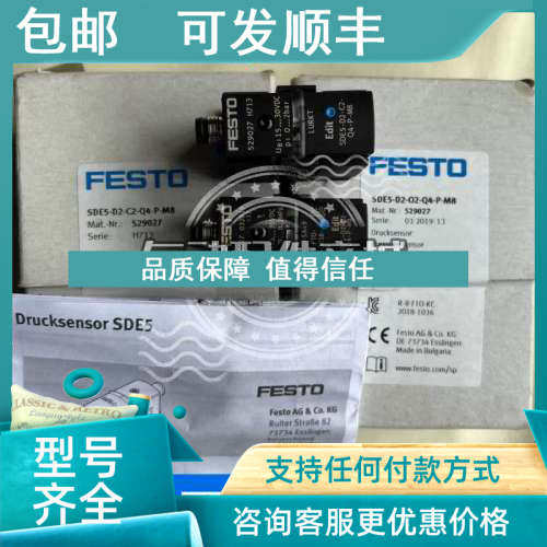 议价费斯托FESTO压力传感器 529027 SDE5-D2-O2-Q4-P-M8