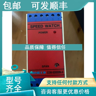 60000N ESW watch 议价KOMECOSpeed