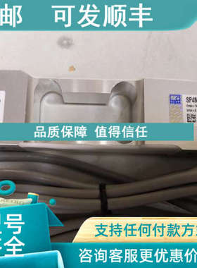 议价HBM  SP4MC3MR-1kg/3kg/5kg/7kg/10kg单点式称重传感器