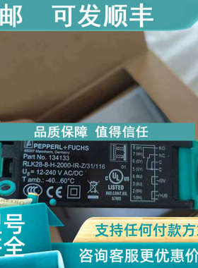 议价RLK28-8-H-2000-IR-Z/31/116背景抑制型光电传感器134133)