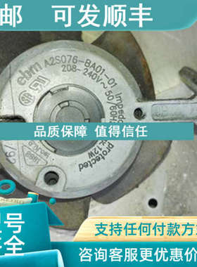 议价米勒驱动器风机A2S076-BA01-01 208-240V 12W