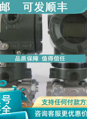 议价横河EJA110A-ELS5A-22DN/FF1/D1高性能差压变送器EJA120E-DES
