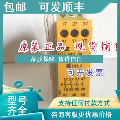 议价PiLZ皮尔兹继电器PZE X4V 3S PEZX4V3S 24VDC号774583