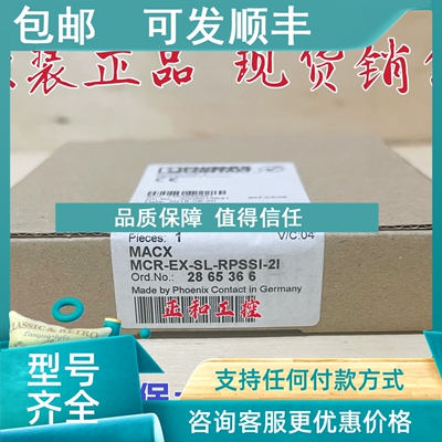 议价菲尼克斯-馈电隔离器 - MACX MCR-EX-SL-RPSSI-2I - 2865366