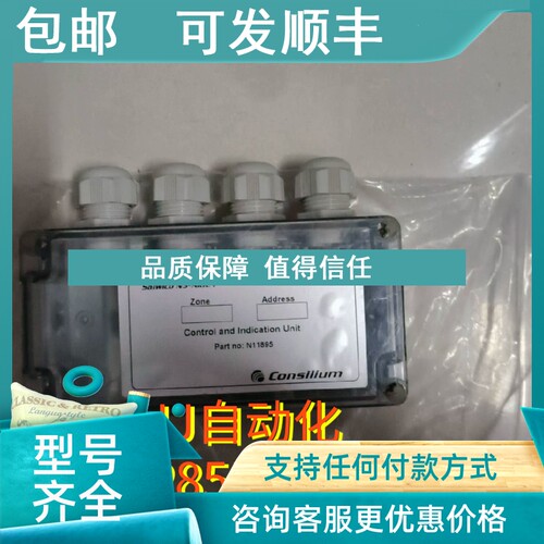 议价Consilium  NS-A1021   N11895.