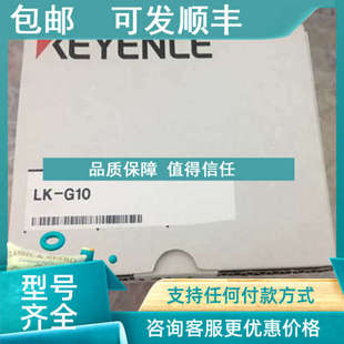 G30 G10 G35 G15 议价基恩士KEYENCE激光位移传感器