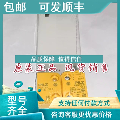 议价PSEN1.1p-23  524123/514120  PSEN1.1-20 PILZ皮兹安全开关