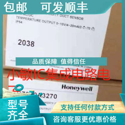 议价风管温度传感器C7080A3240 C7080A3270 C7080A21003100议