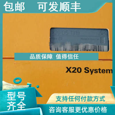 议价 贝加莱X20DO4529 X20DC2396 X20A02622 X20DO4649