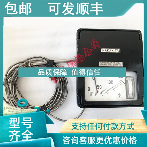 议价M/E JACKET COOLING FWNAKAKITA温度控制器0-150议