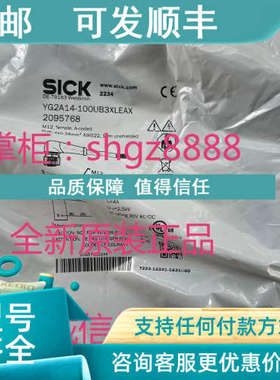 议价YG2A14-100UB3XLEAX YG2A15-050UB5XLEAXSICK西克