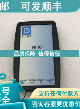 议价Thermo DIONEX戴安 RFIC淋洗液除气器075522 脱气盒ICS-5000+