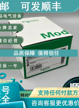 议价TWDLMDA20DTK 直流12点输入8点晶体管（正逻辑输HE10