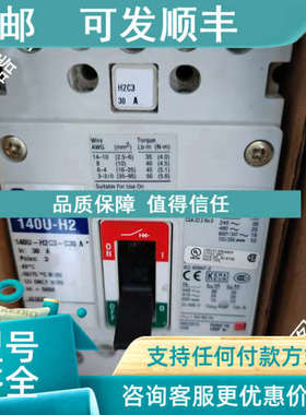 议价AB罗克韦尔断路器140U-H2 30A