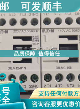 议价接触器DILM9-10N/DILM9-01N/DILM12-10N/DILM12-01N