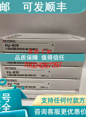 议价KEYENCE/基恩士FU-R7F/R77TZ/TG/R77/G/R67/TZ/6F光纤传感器