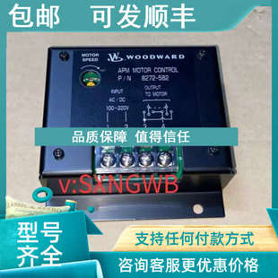 APM电机控制器 582 议价WOODWARD 8272