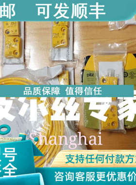 议价皮尔兹PILZ PSEN cs3.1 M12/8-0.15m 541009 541059 541018