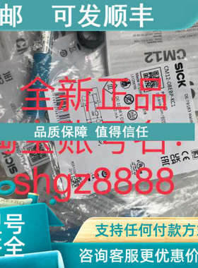 议价6051030 CM12-08EBP-KC1SICK西克电容式接近传感器