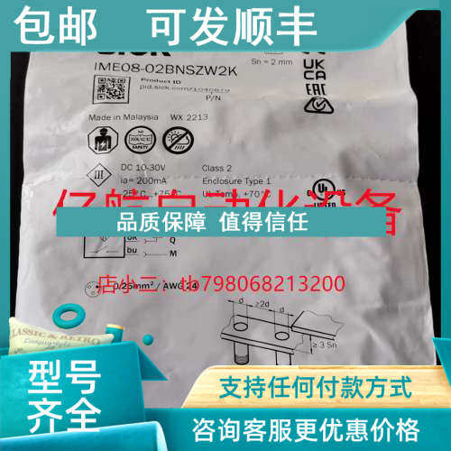 议价施克电感式传感器 IME08- 1B5PSVC0SS15 IME08- 1B5PSVC0SS25