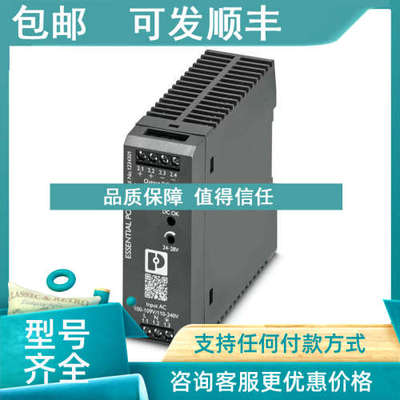 议价菲尼克斯PS-EE-2G/1AC/24DC/75W/SC1234301 1234302 1234304