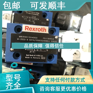 R901504003电磁球阀 350CG24N9K4SO935 议价力士乐M 3SED6CK1X