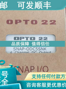 议价opto22 SNAP-ODC5SRC SNAP-ODC5SNK SNAP-ODC5-I可选