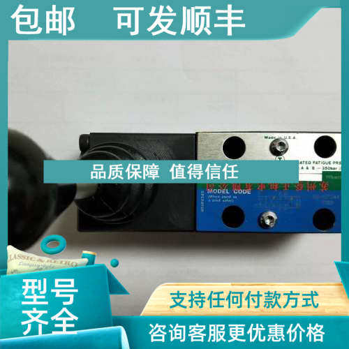 议价DGMFN-3Y-A2W-B2W-40J电磁阀 DG4V-3-8C-VM-U-D6-61