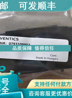 议价0793109903 安沃驰 AVENTICS 电磁阀    三