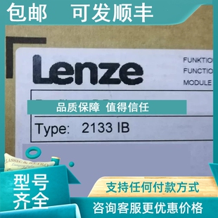 议价伦茨面EMF2133IB