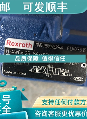 议价力士乐H-4WEH25J68/6EG24N9ETK4/B10D3 R900932940液压件换向