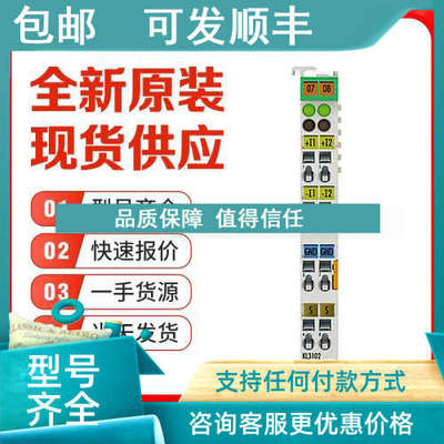 议价倍福Beckhoff KL3102 KL3112 KL3122 KL3132 KL3142模拟量输