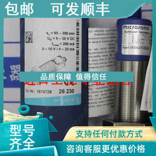 DIU CW1 议价威声microsonic传感器HPS