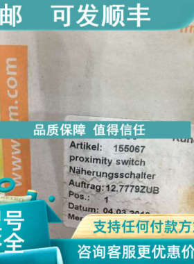 议价Proximity switch 155067 ifm 12.7779ZUB