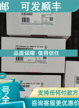 议价HMS CM CANopen for SIMATIC S7-1200 021620-B