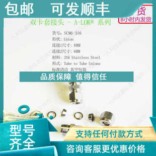 316锈钢 LOK系列双卡套接头直通6mm 316 议价SCM6