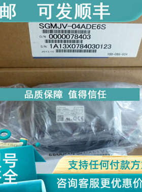 议价电机SGMJV-02ADC6S/02ADD6S/02ADE6S/02A3E6S、SGMJV-02ADE6E