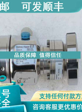 议价恩德斯豪斯E+H压力开关 PMC45-RE15H2A1AH2