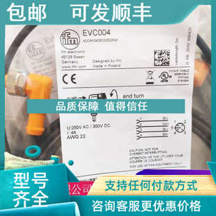 EVT005 议价IFM易福门M12连接线EVC004 EVC009 EVC003 EVC EVC001