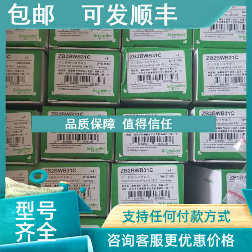 议价ZB2BWB31C 基座+LED触点模块