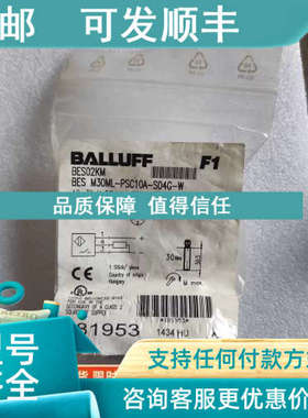 议价BES02KM巴鲁夫接近开关 BES M30ML-PSC10A-S04G-W  63