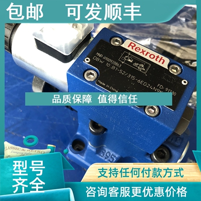 议价力士乐溢流阀R900920863 DBW10B1-52/315-6EG24N9K4