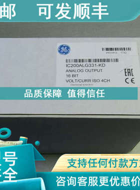 议价IC200ALG331 IC200ALG430 IC200ALG431 IC200ALG432 GE