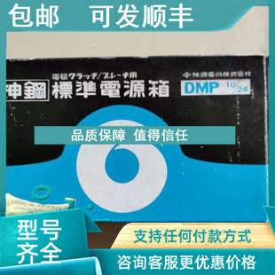 议价SHINKO DMP