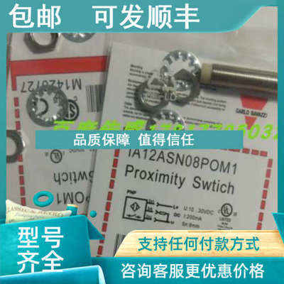议价佳乐电感式传感器IA12CSN04UCM1/IA12ELF02UC