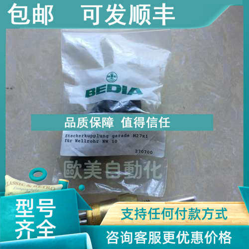 议价BEDIA 液位开关 No  421642 液位传感器